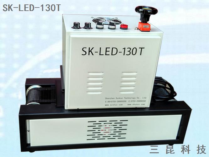 桌面台式小型UVLED固化机SK-LED-130T